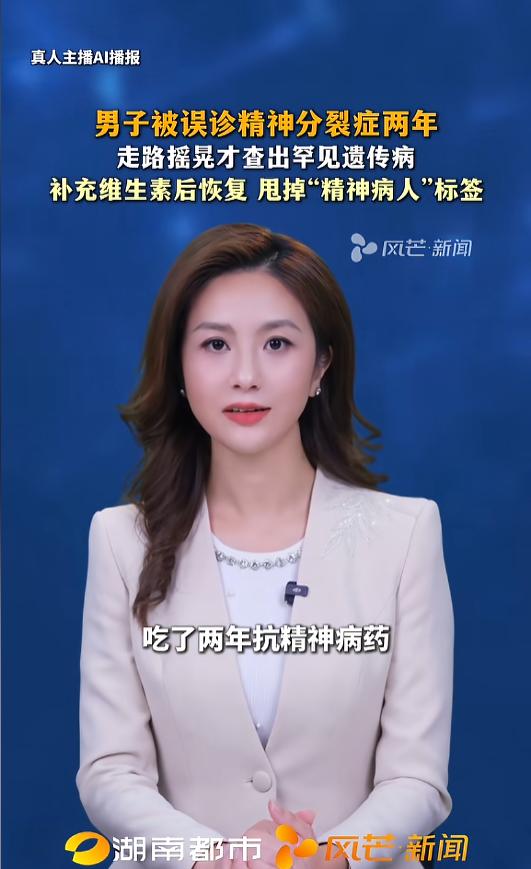 “柳暗花明又一村！”两年前，福建，一男子因性格冷漠被诊断为“精神分裂症”，坚持服