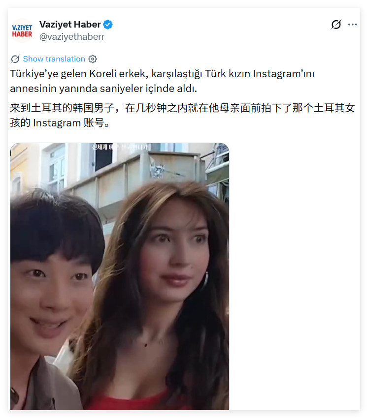 一个韩国男子去土耳其旅游。然后要到了一个土耳其姑娘的信息，交换了联系方式。下面是