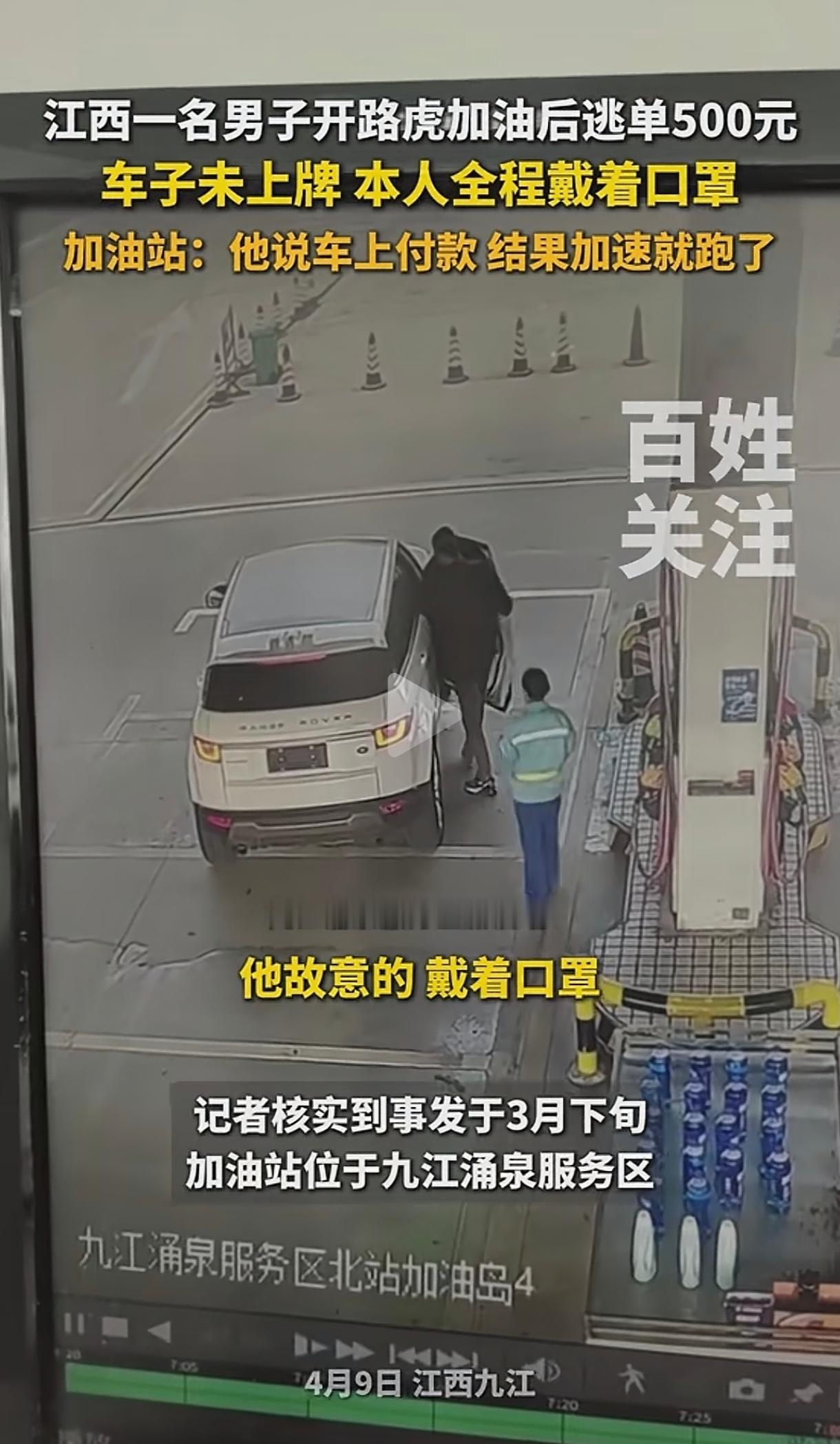 我老婆曾经在加油站干过一年加油员，她总结的经验是，那些开油耗高的豪车的人，比如开