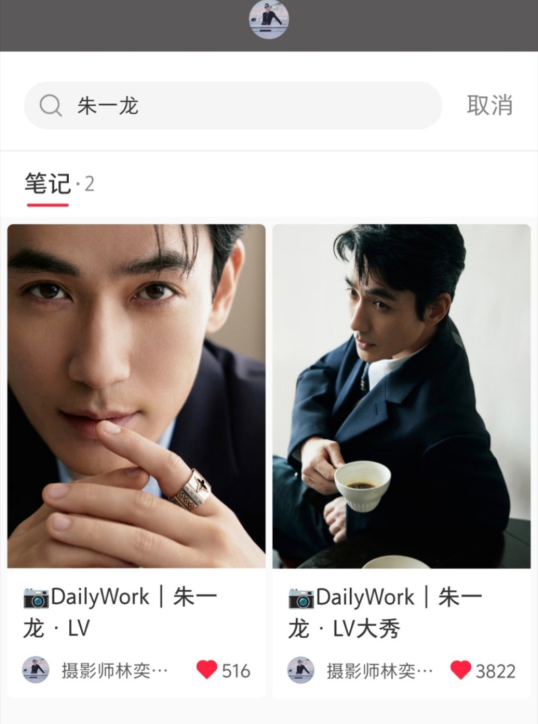 上次的LV活动也是这个摄影师，好看！多合作