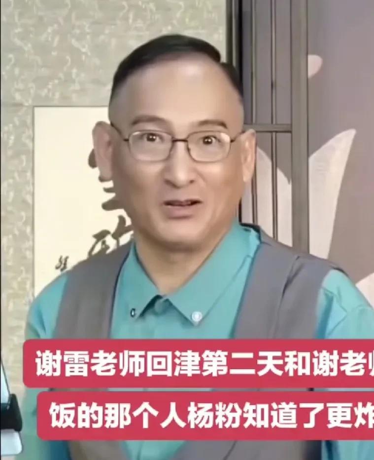 昨晚，著名相声艺术家候耀华徒弟谢雷直播，去年去北京候耀华家拜访不开门，晚上和谁在