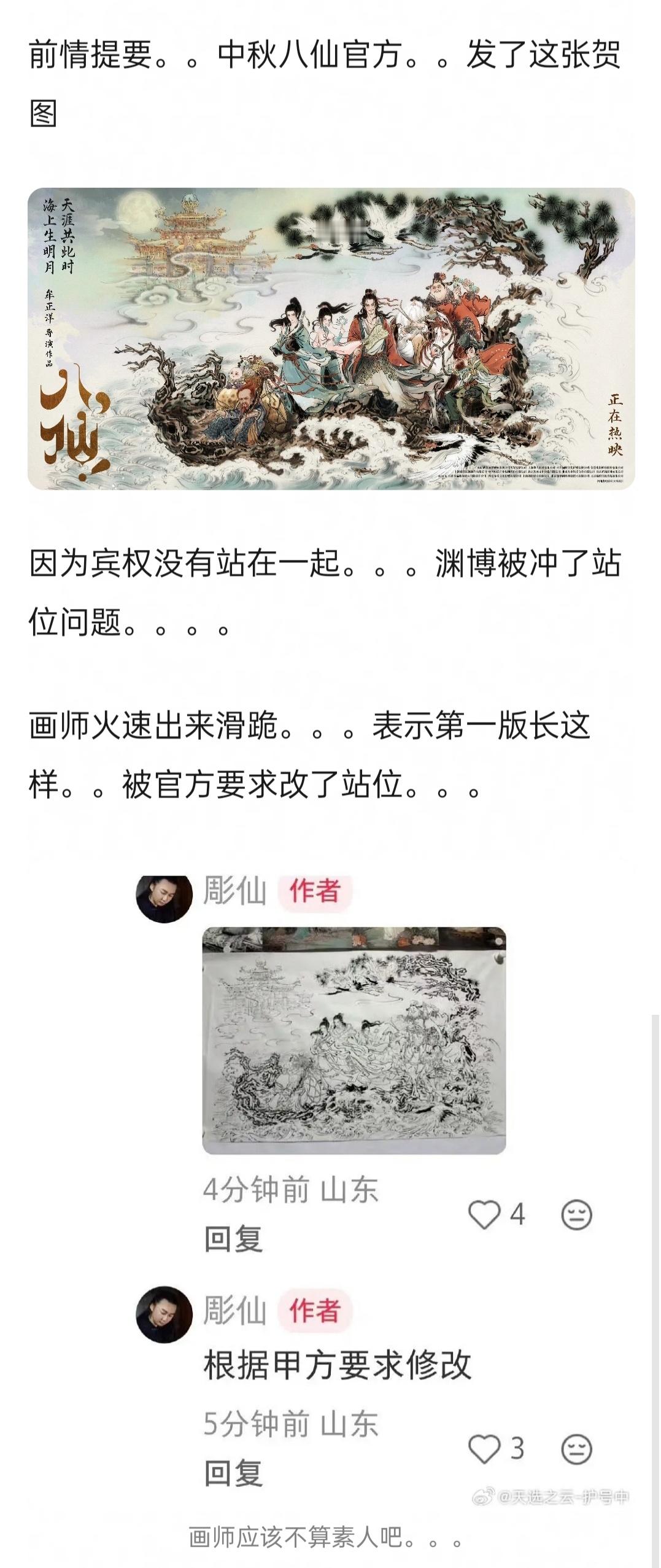 画师帮自己说清楚也正常[笑着哭]​​​