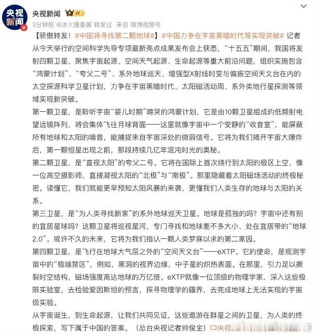 哈？我没看错吧，第二个地球？