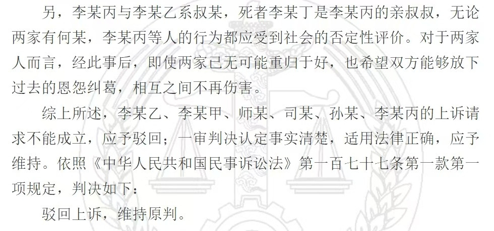 #男子带人挖叔坟被判道歉并赔3千#【#男子带岳母和妻挖叔坟案判了#：赔礼道歉并赔