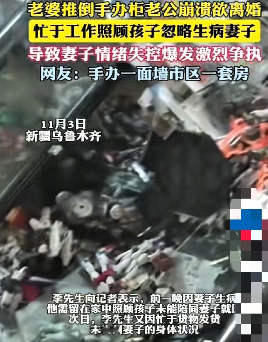 这哪是夫妻矛盾，分明是情绪失控和情感忽视的双向伤害！丈夫要照顾发烧女儿没法陪看