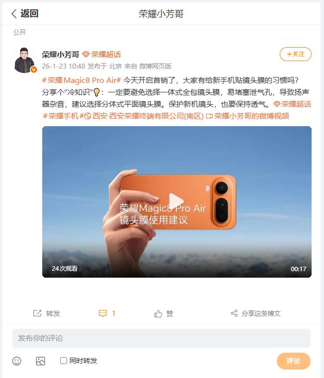 关于新手机贴不贴镜头膜这个问题，荣耀荣耀产品维护与升级小芳哥，给出了非常肯定的回