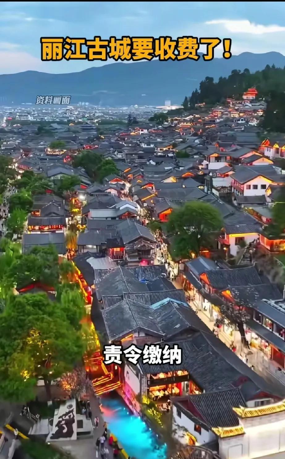 免费的丽江古城开始收费了，免费的景德镇步行街也开始收费了，都是穷疯了，天作孽犹可