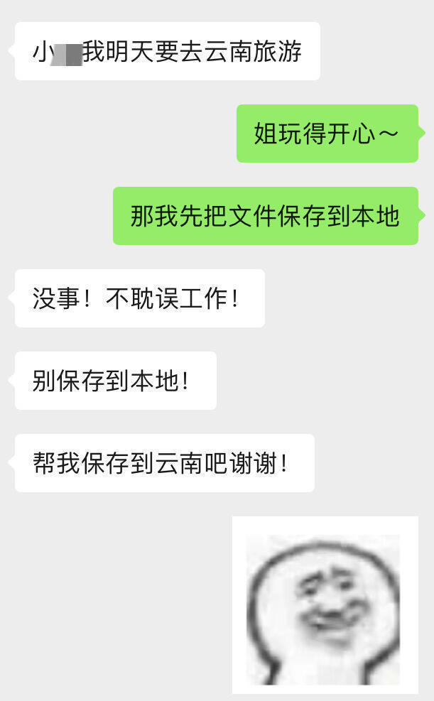 退休倒计时，一起回忆美好时光！