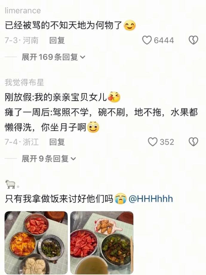 大学生卑微暑假生活大赏​​​