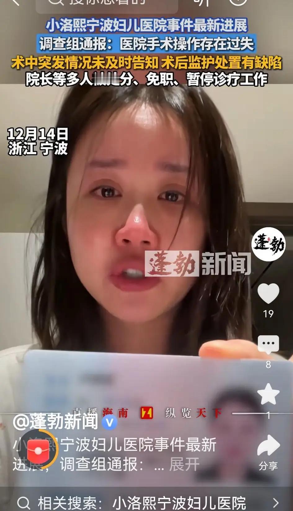 回旋镖会扎到哪里？心胸手术本来就很难度大，儿童心脏手术难度更大。我想没有哪