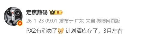 【曝华为PuraX2或于3月发布PuraX计划进入清库存阶段】在华为P系列