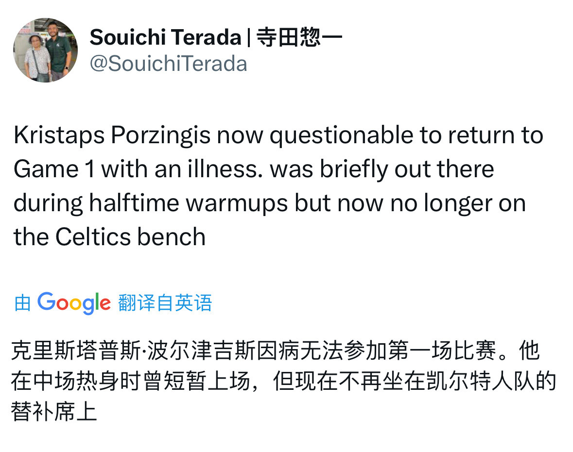 波神生病了，回归成疑。尼克斯vs凯尔特人​​​