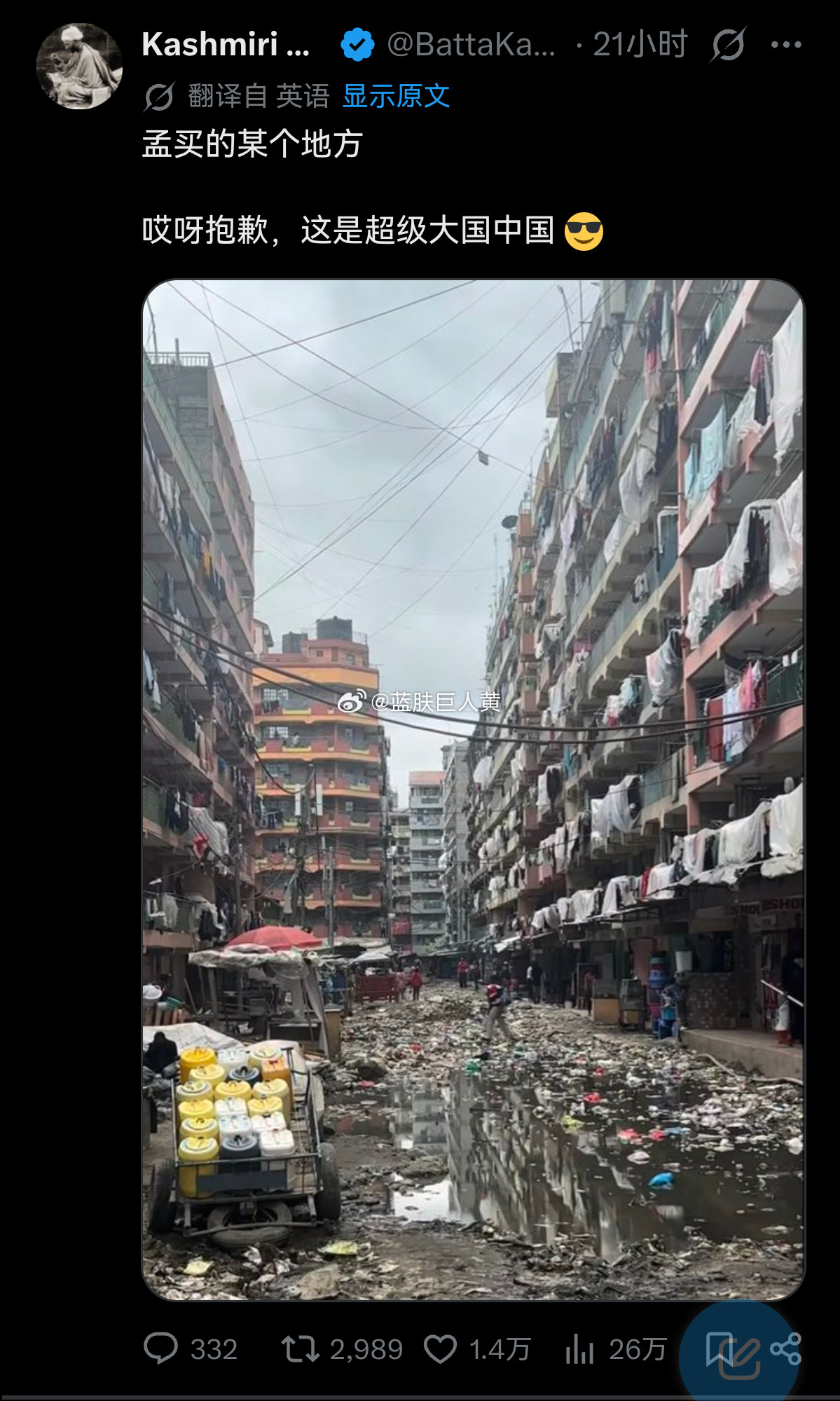 印度人试图造谣“中国脏乱差”，结果被ai当场打脸