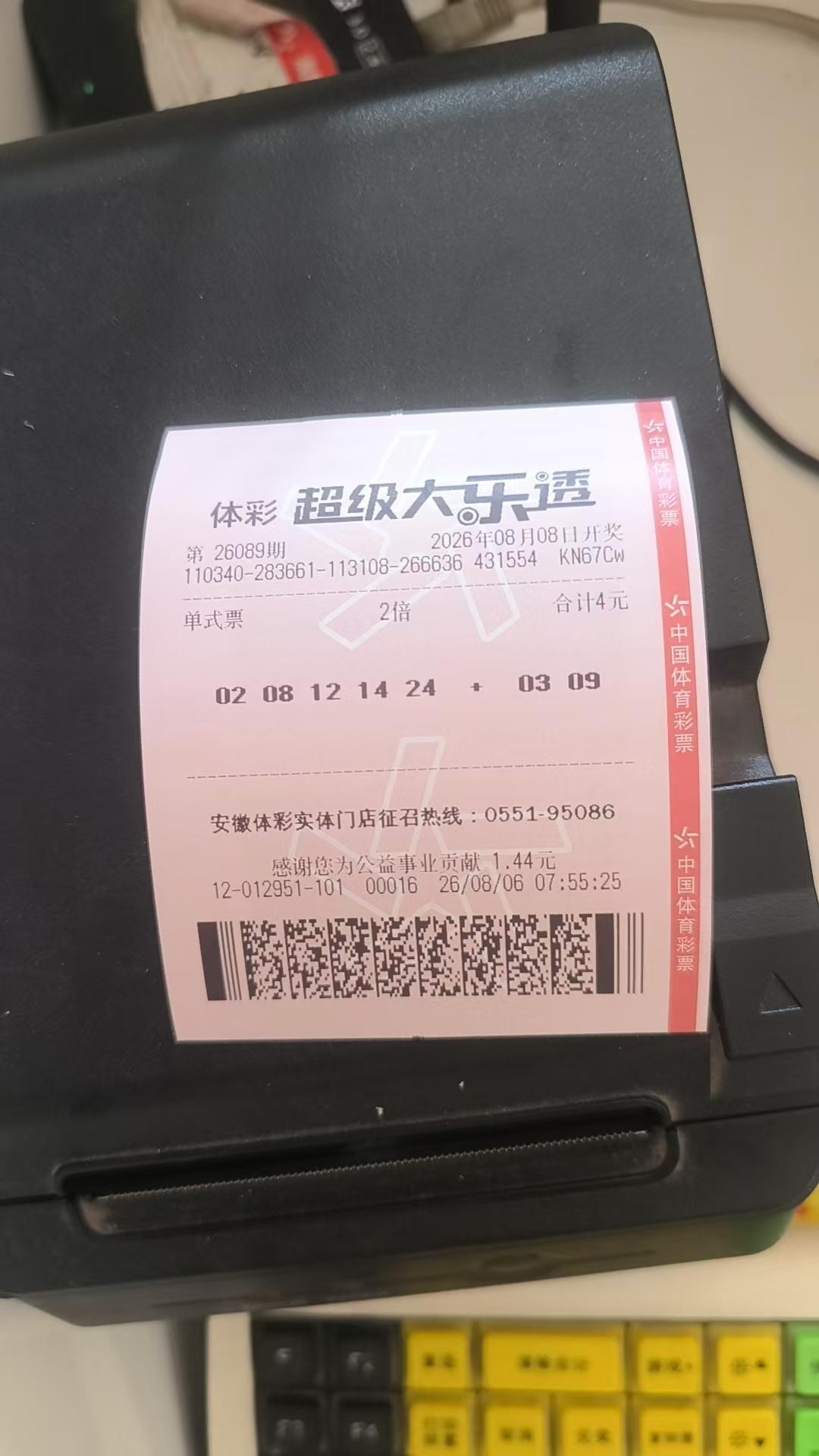 大乐透26089期实票大家看看这个后区，有希望吗。