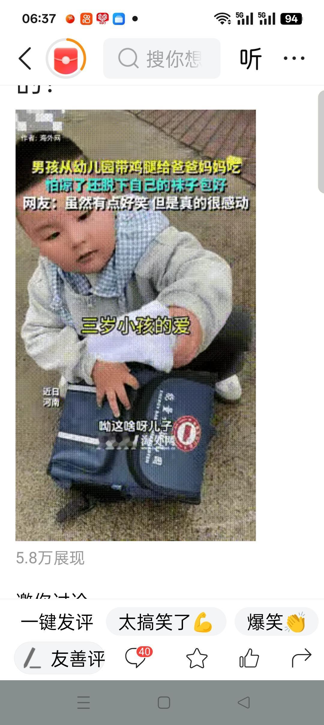 孝心的小袜子那天，阳光和煦，如春日般温暖。夫妻俩领着刚满三岁的儿子，走在放学的