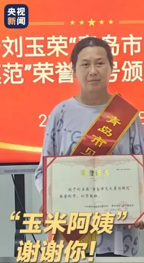 这是最好的回报！”7月10日青岛救人阿姨，终于接受了奖金，原因是，她这次救人惊动