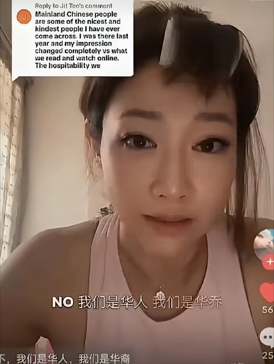 新加坡女子强调，自己是华人、是华裔，但不是中国人。血缘同源不等于身份一体，请不要