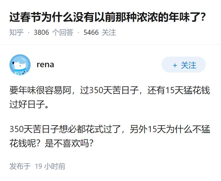 过春节为什么没有以前那种浓浓的年味了？