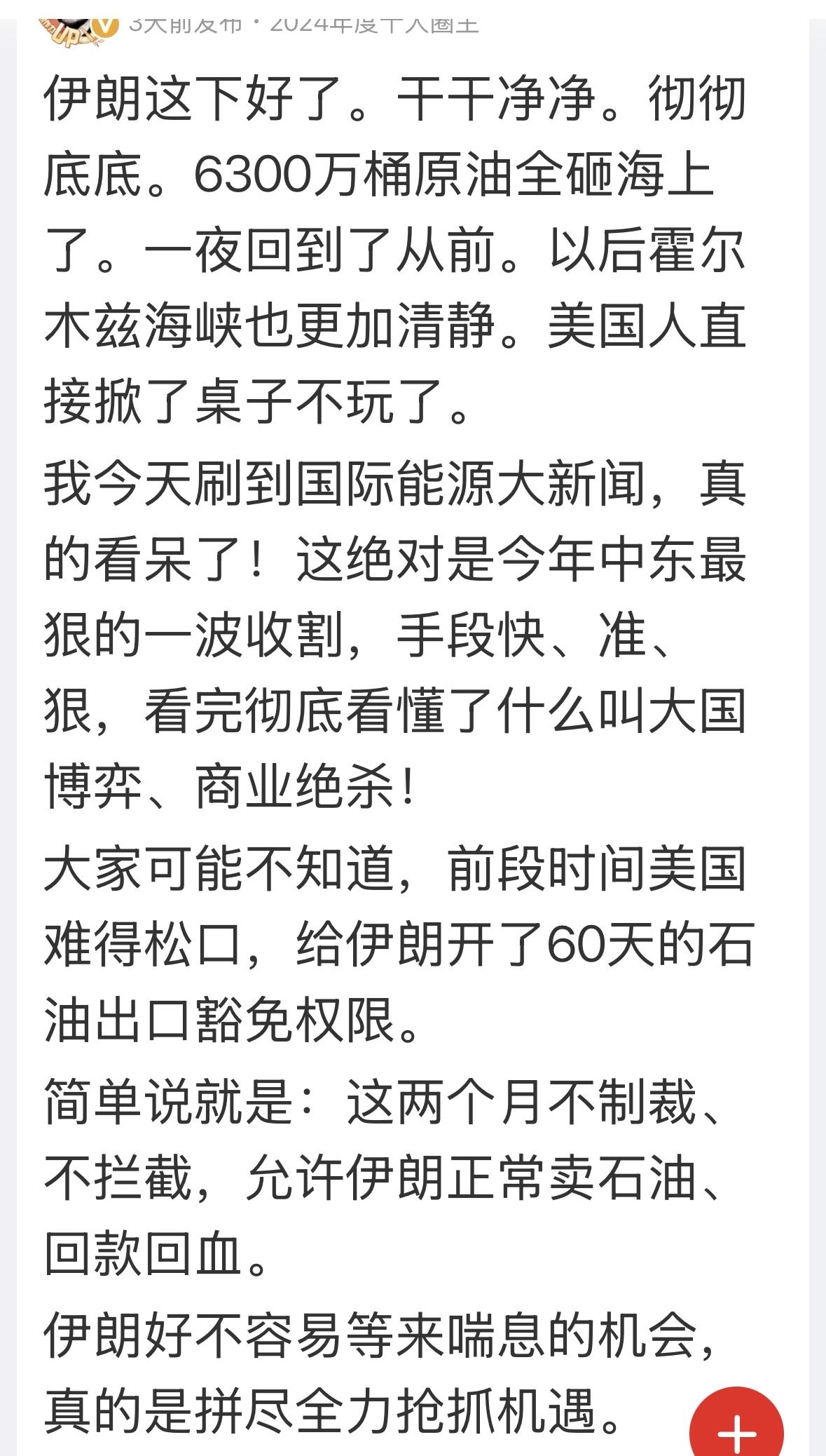 俄罗斯打了四年半，打到自己进口汽油的水平了，伊朗打几年，能达到自己进口汽油的水平