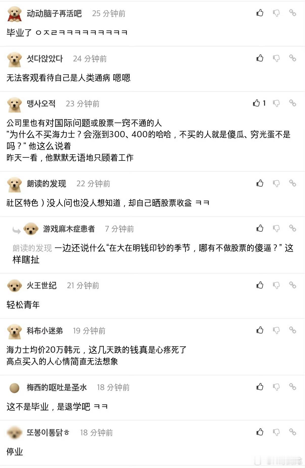 韩国散户杠杆爆仓现在韩国股市情况：120万个账户爆仓，36万个强平，接盘了所有外