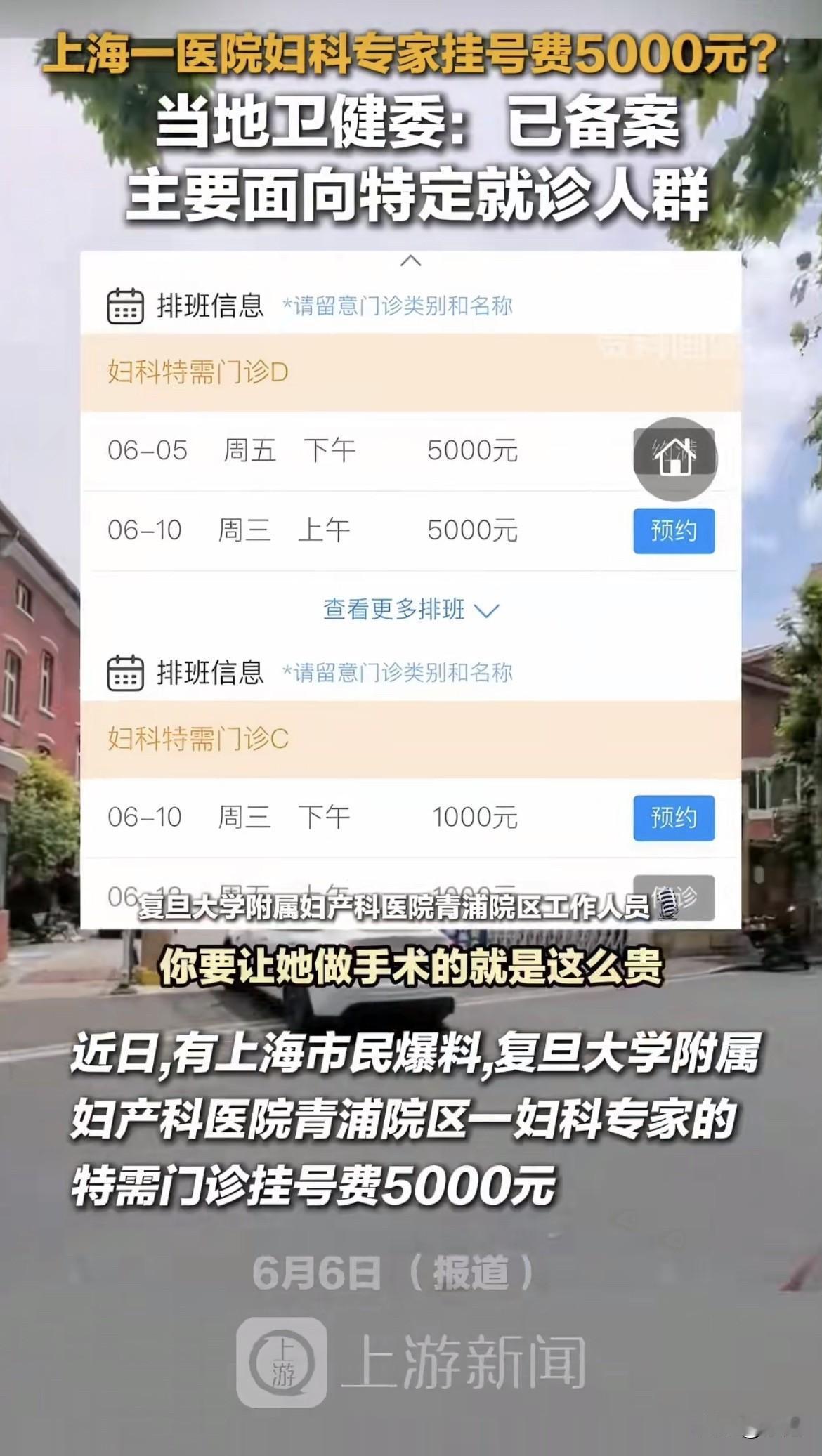 富人花5000块插队救命。穷人花50块，你说他们在等什么？别急着上火。看