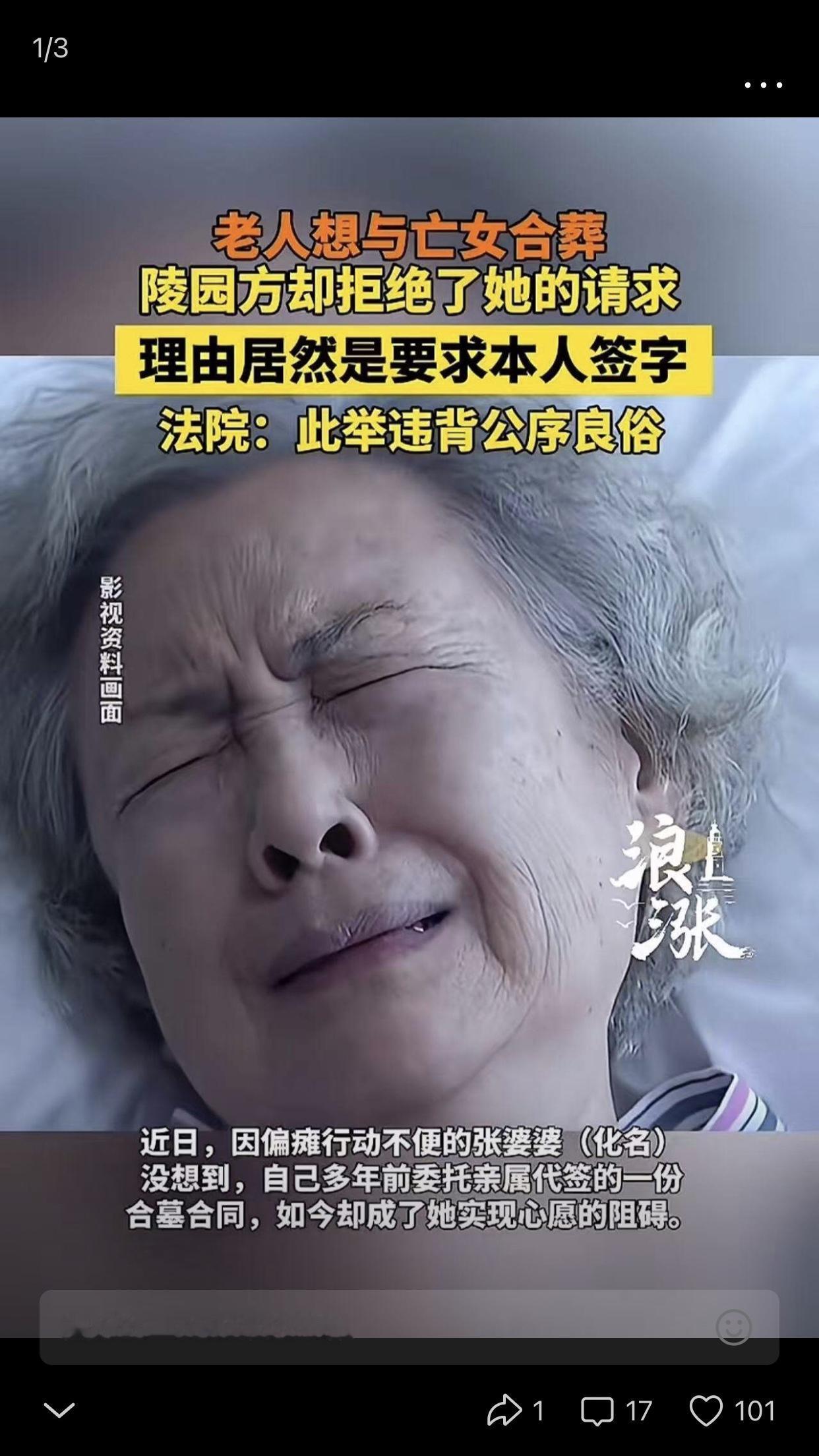 湖北武汉，老人年轻时痛失爱女，花重金买了合葬墓，想着百年后能与女儿相伴长眠。可当