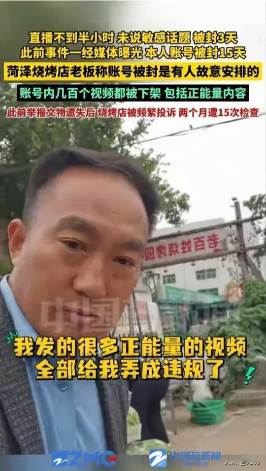 干烧烤的老板，店铺接连被投诉，两个多月上门检查足足15次，生意根本扛不住，只能闭