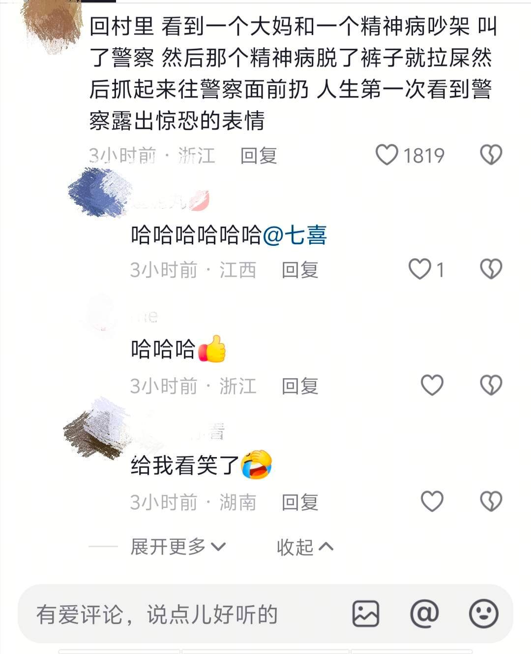 大家条调解过最离谱的案件是什么​​​