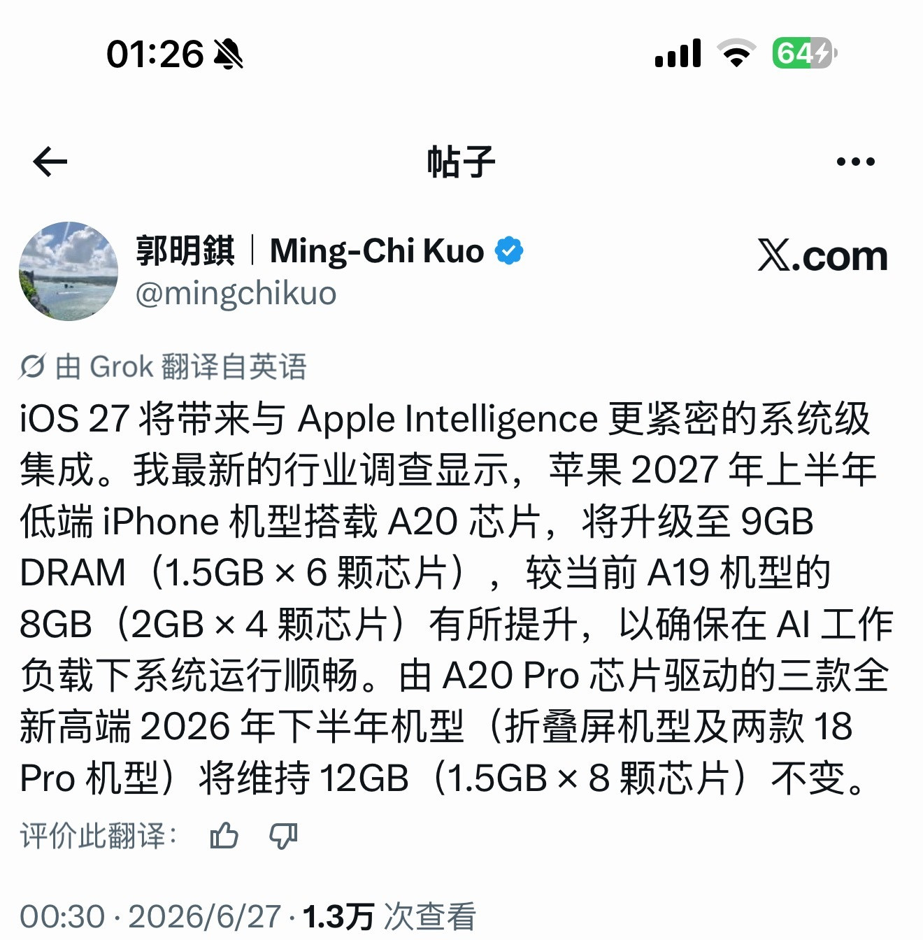 27年3月份要发售的iPhone18不是12GRAM，而是9GB.....