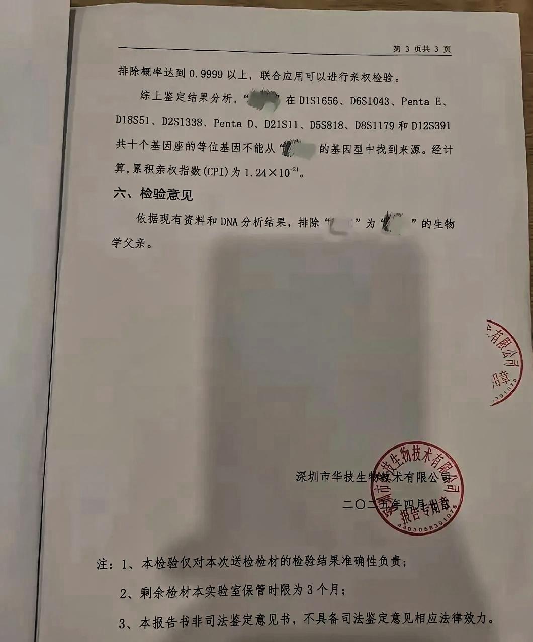 “天都塌了！”广东深圳，一男子儿子22岁，女儿18岁，男子儿女双全，高兴了20多