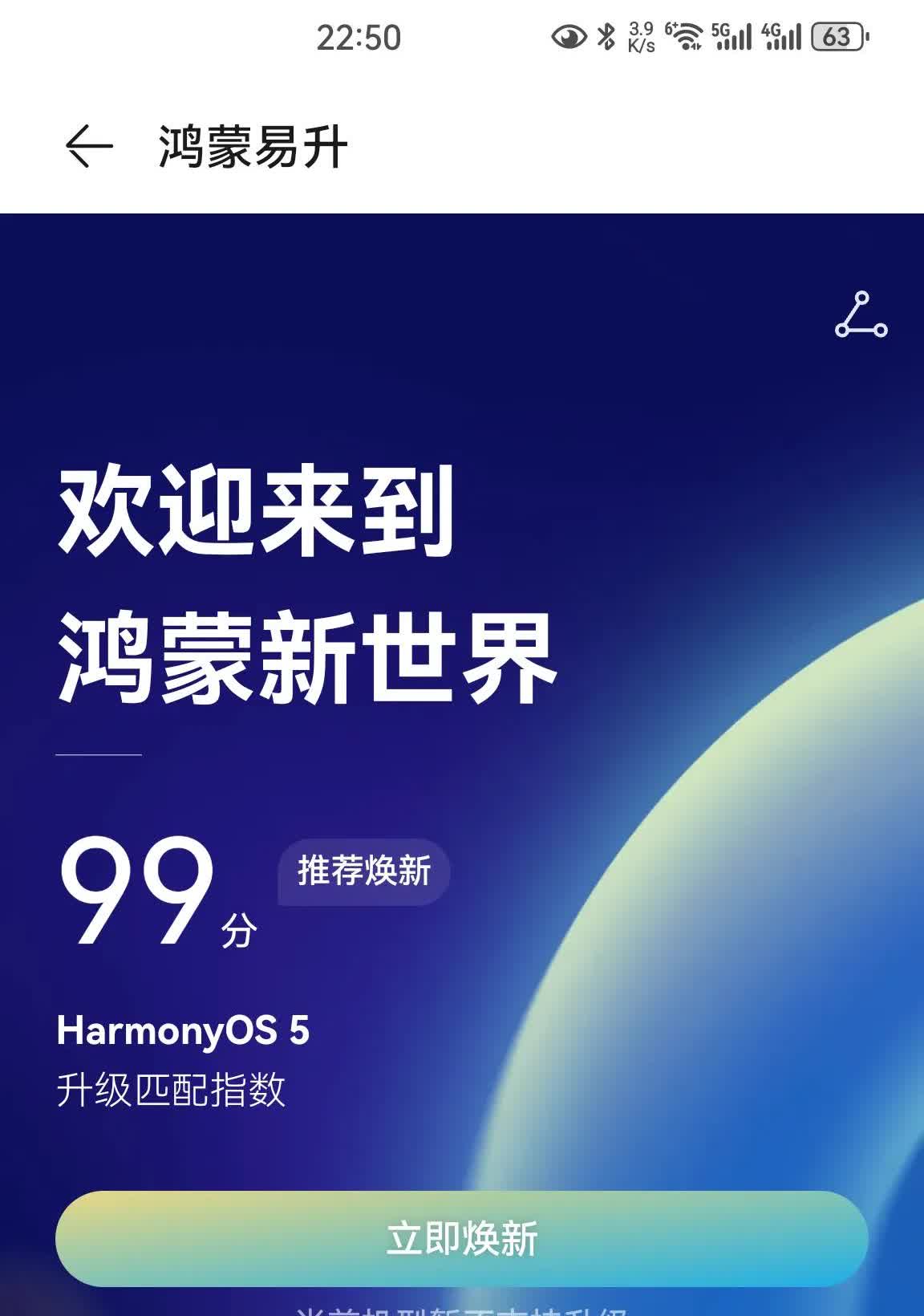 最近很多关于mate40系列升级鸿蒙系统5.0的传闻，在这里我要说的是，那些期待