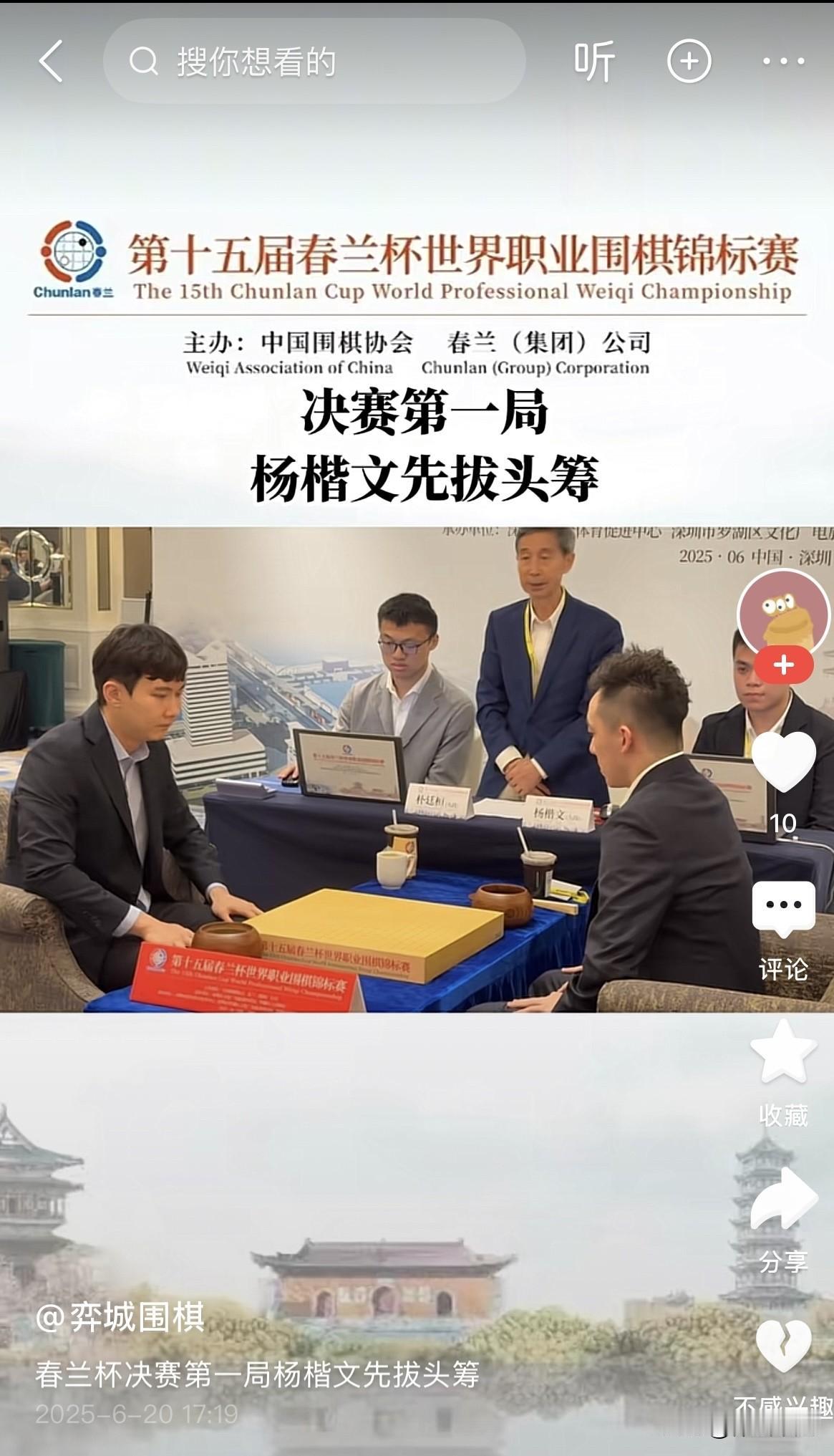 期待杨楷文再接再厉零封朴廷桓夺得个人第一个世界冠军🏆加油👏👏第15届春