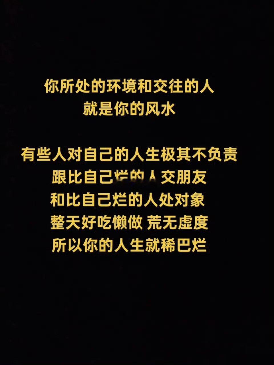 你所处的环境和交往的人就是你的风水