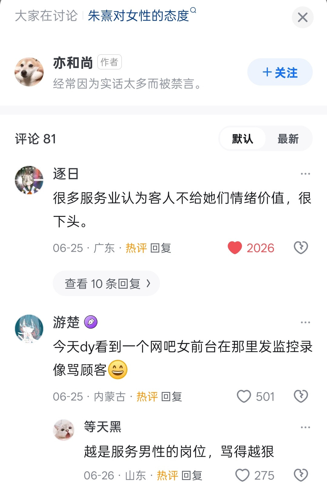 服务业要求被服务的消费者提供情绪价值是什么情况？