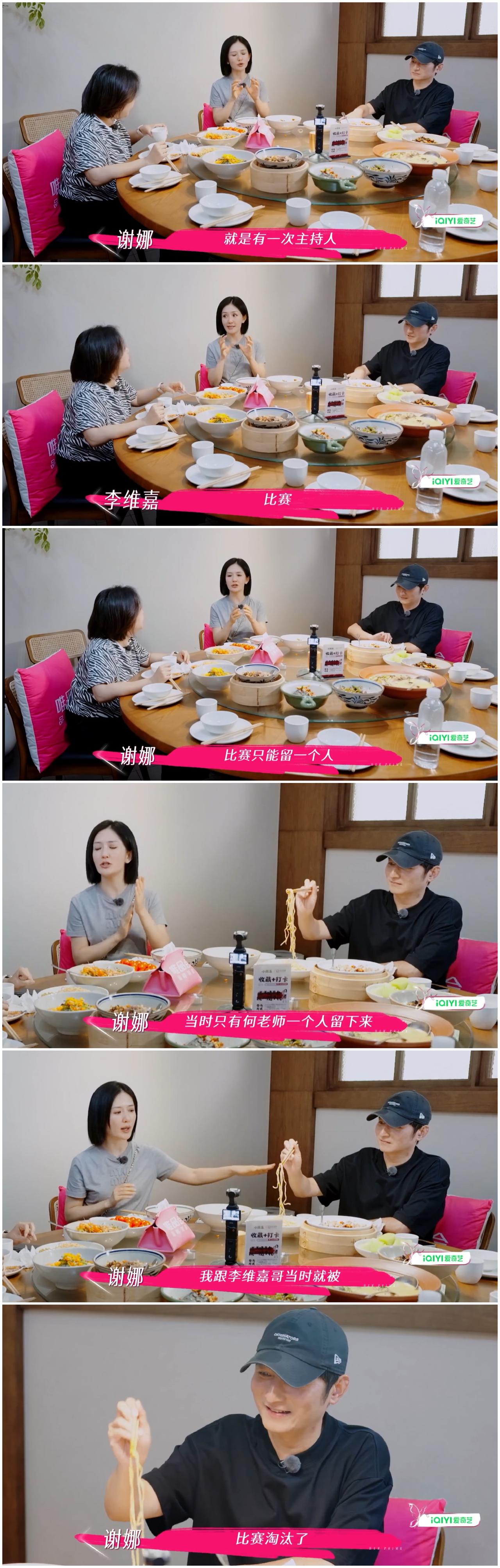 谢娜，李维嘉被淘汰，谢娜还是“不要脸”向上冲。多次被工作人员撵下来。本来
