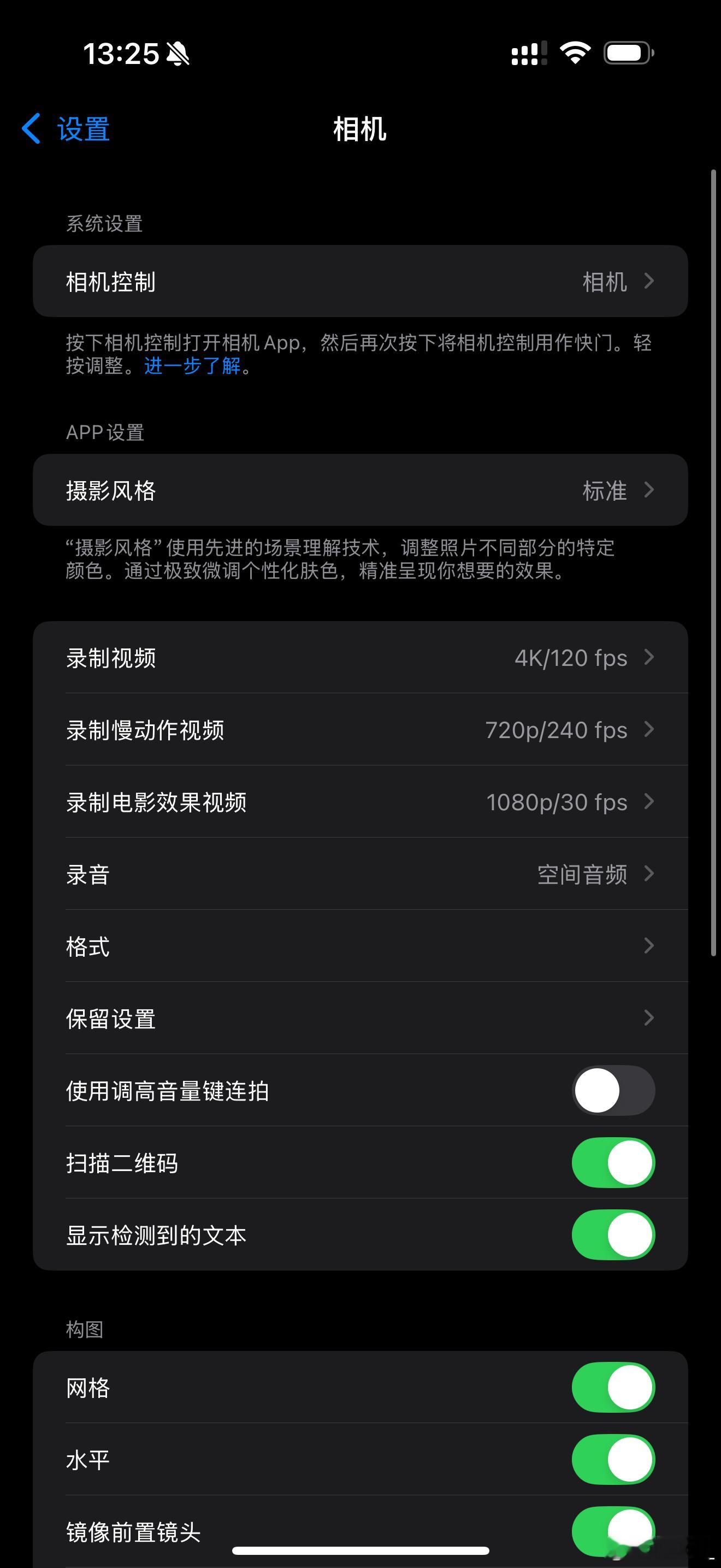 16pm相机参数来也拿到手的时候录视频就会自动曝光加上自动变黑我已崩溃关