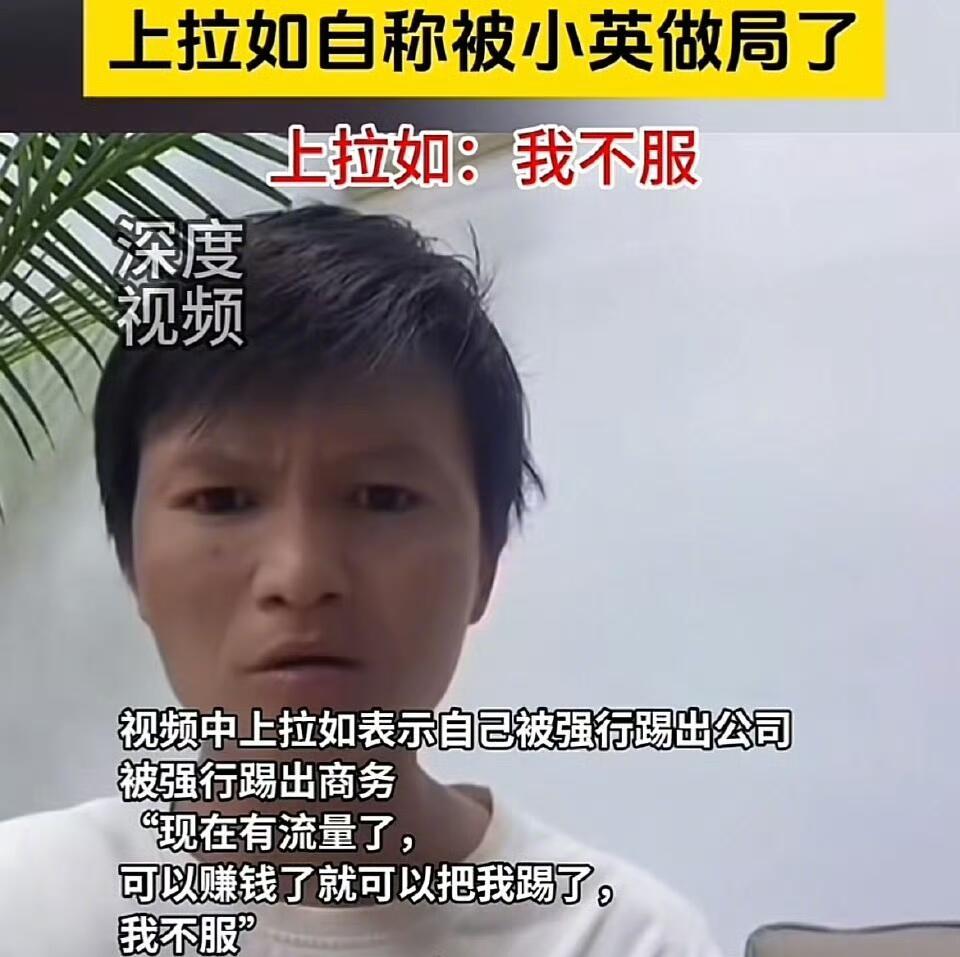 小英真离婚那两头牛就给上拉如吧……​​​