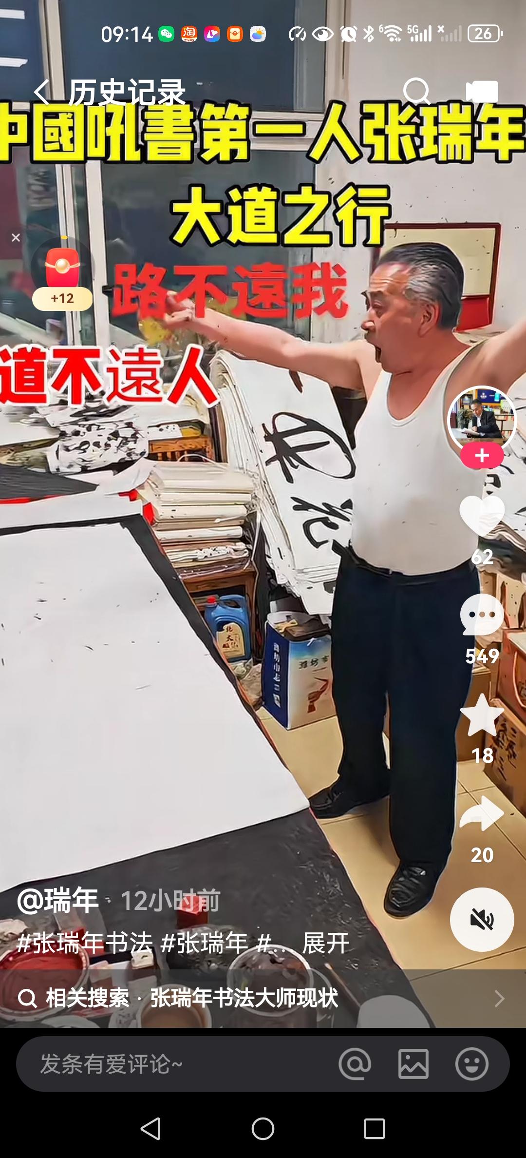写字静心，修心养性，如果急于求成就会心烦气躁，急功近利爱慕虚荣就会急火攻心。