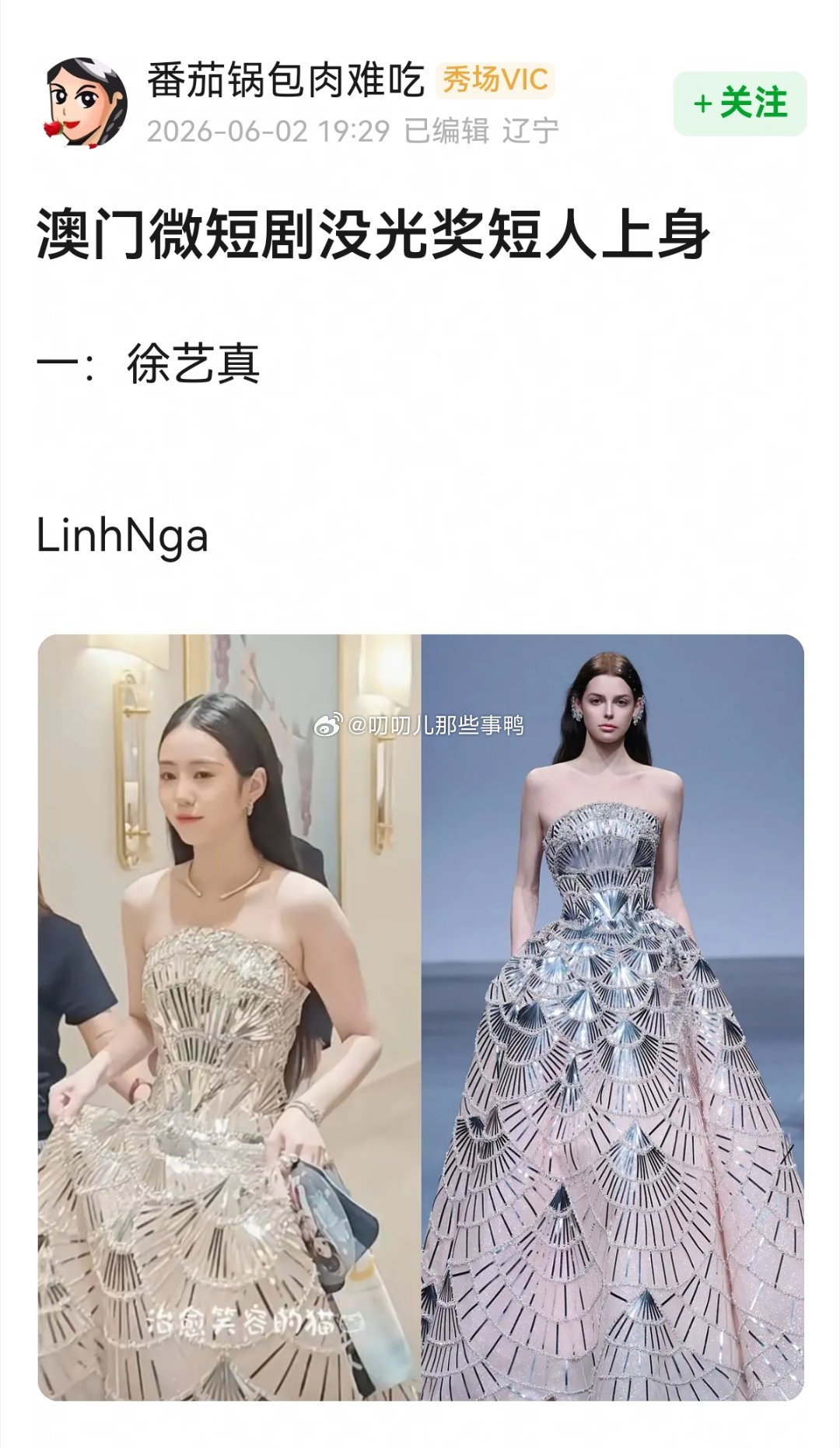 澳门微短剧没光奖短人上身～