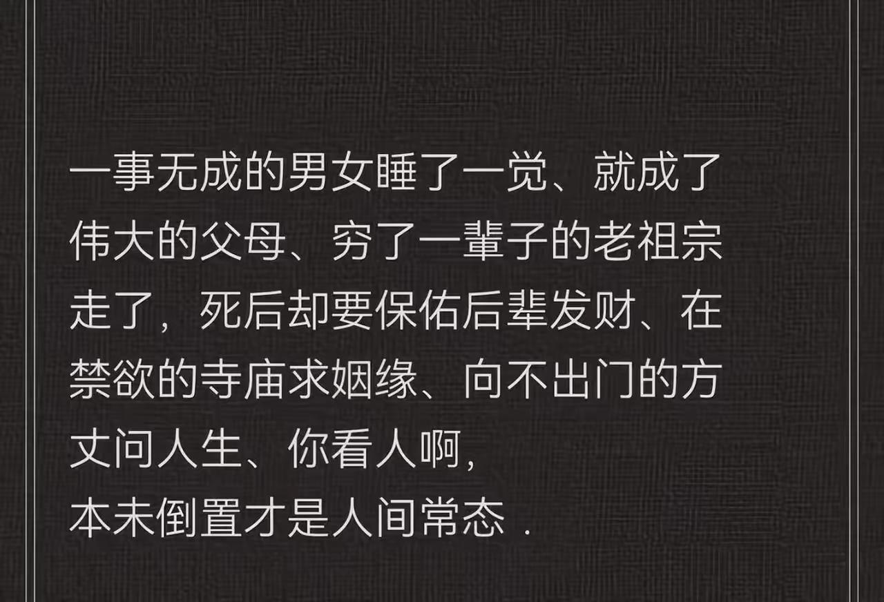 你要是只论迹不论心的话，世上也没有几个伟大的父母了