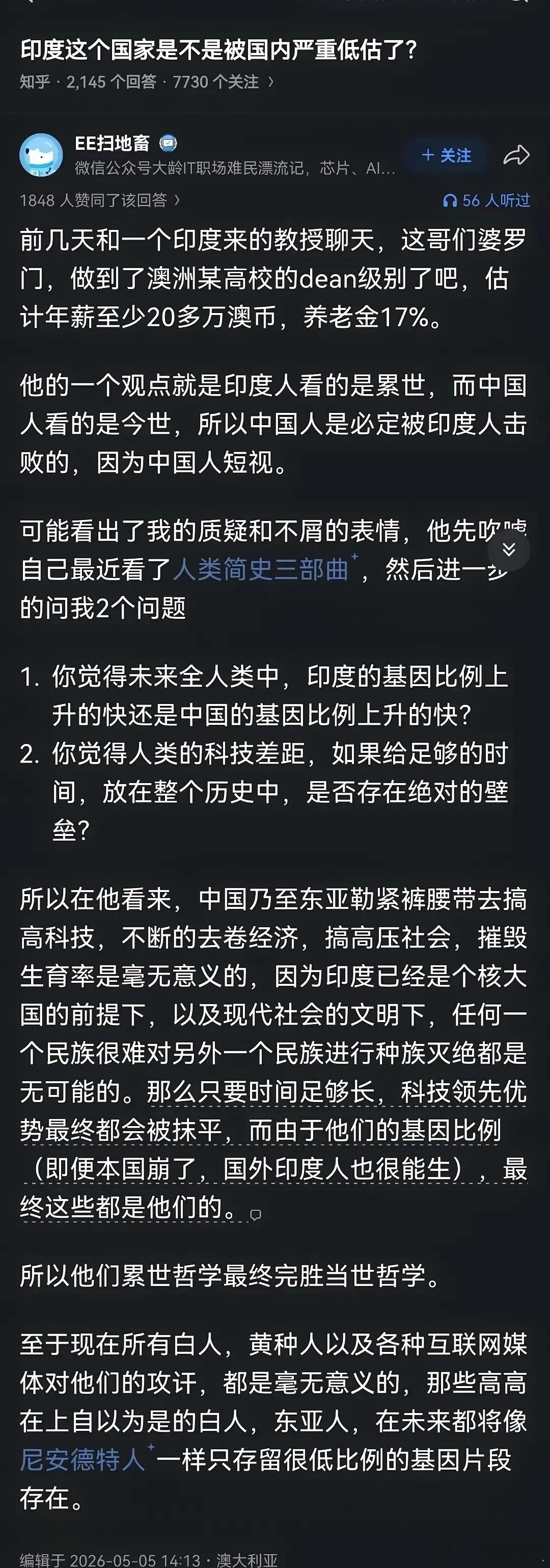 印度人这个累积多世的观点，还是值得深思的。他们说，东亚因为太内卷，导致出生率严重