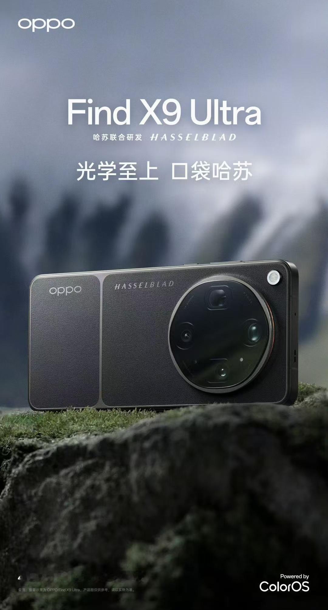 OPPOFIndX9Ultra的外观我只能给到8分。剩下2分是因