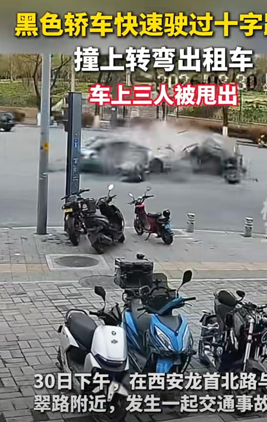 陕西西安一辆小轿车与出租车相撞3月30日下午，西安市‌街头发生一起交通事故，造