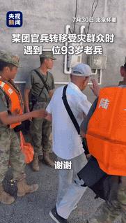 “火到央视了！”北京怀柔，93岁老人腿脚不便，战士们二话不说抬起担架就要背他走，