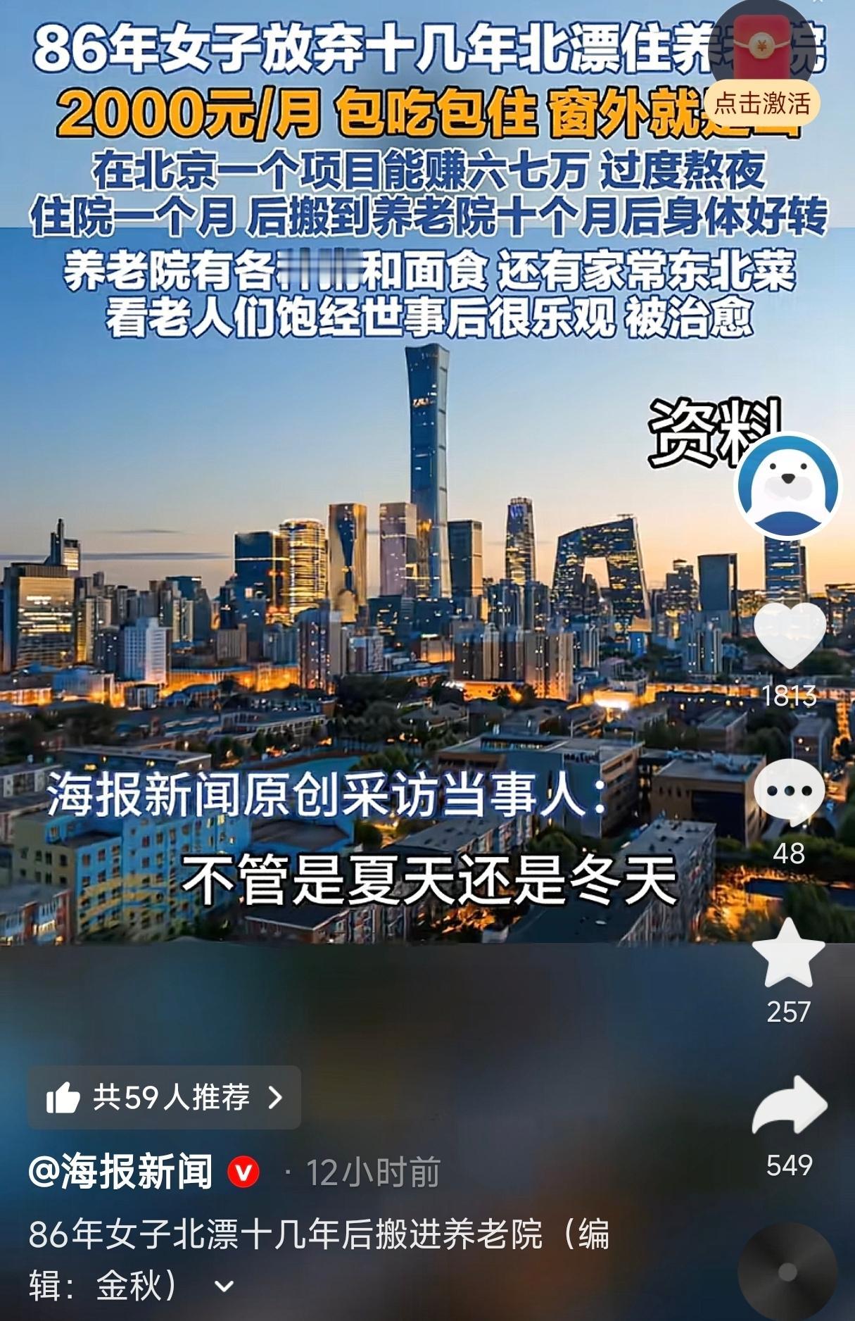 人间清醒！一位86年出生的女子，北漂打拼十几年后生了一场大病，出院后她没再回北京
