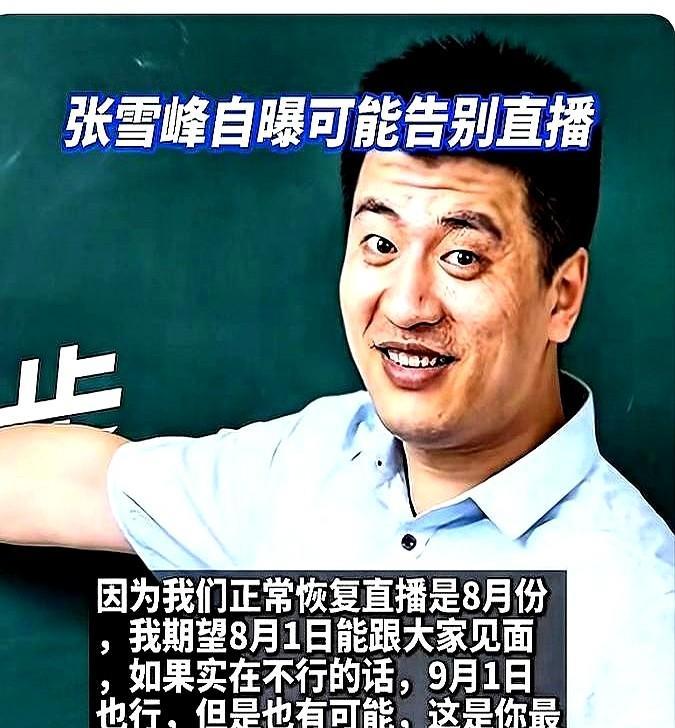 我妹妹是张雪峰推荐上的大学，再次见到她时，她的一番话震惊到我了有回碰上个家里特