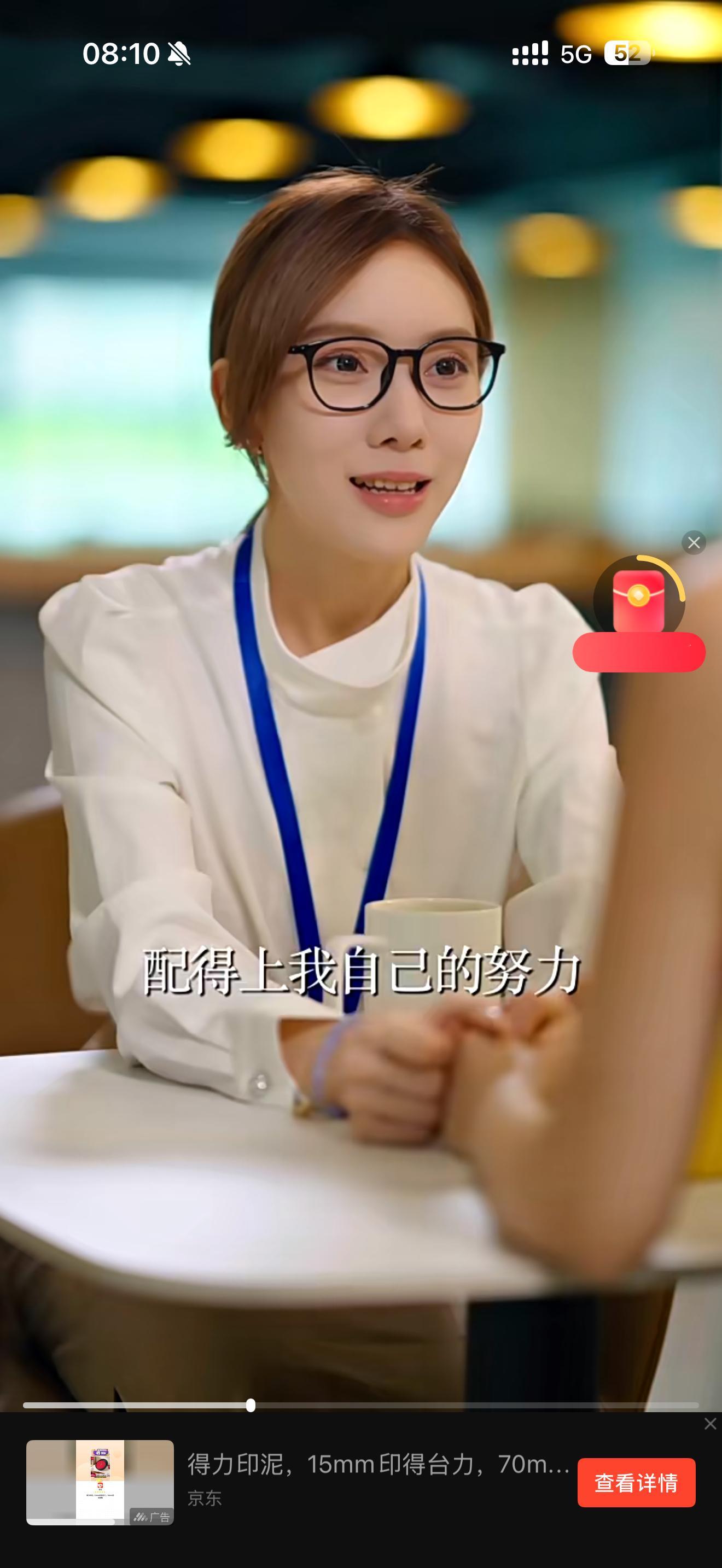 短剧的节奏我很喜欢不拖沓，没有太多狗血的感情戏主打一个速来速回比如女主出国读书五