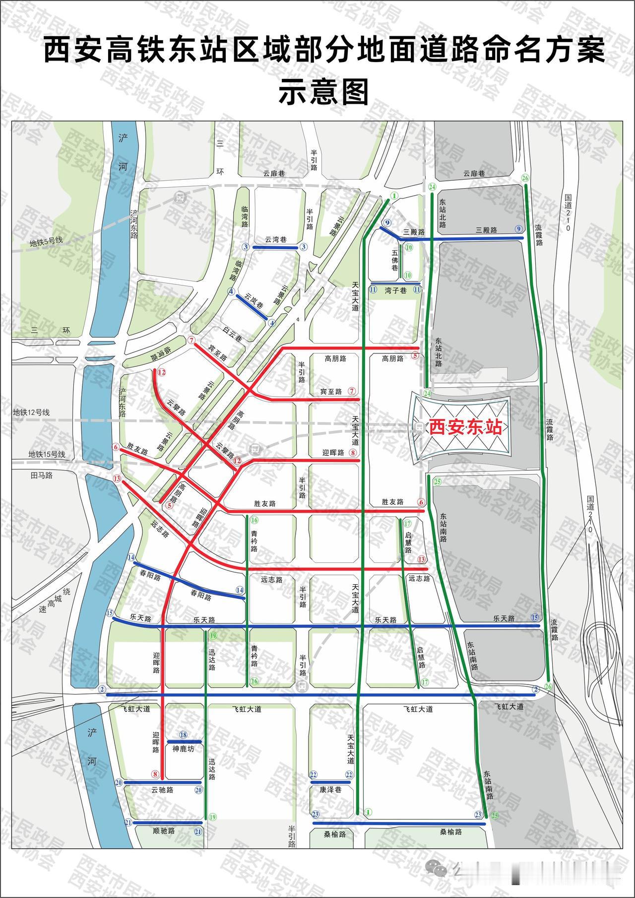 西安东站区域道路命名方案再次征集意见