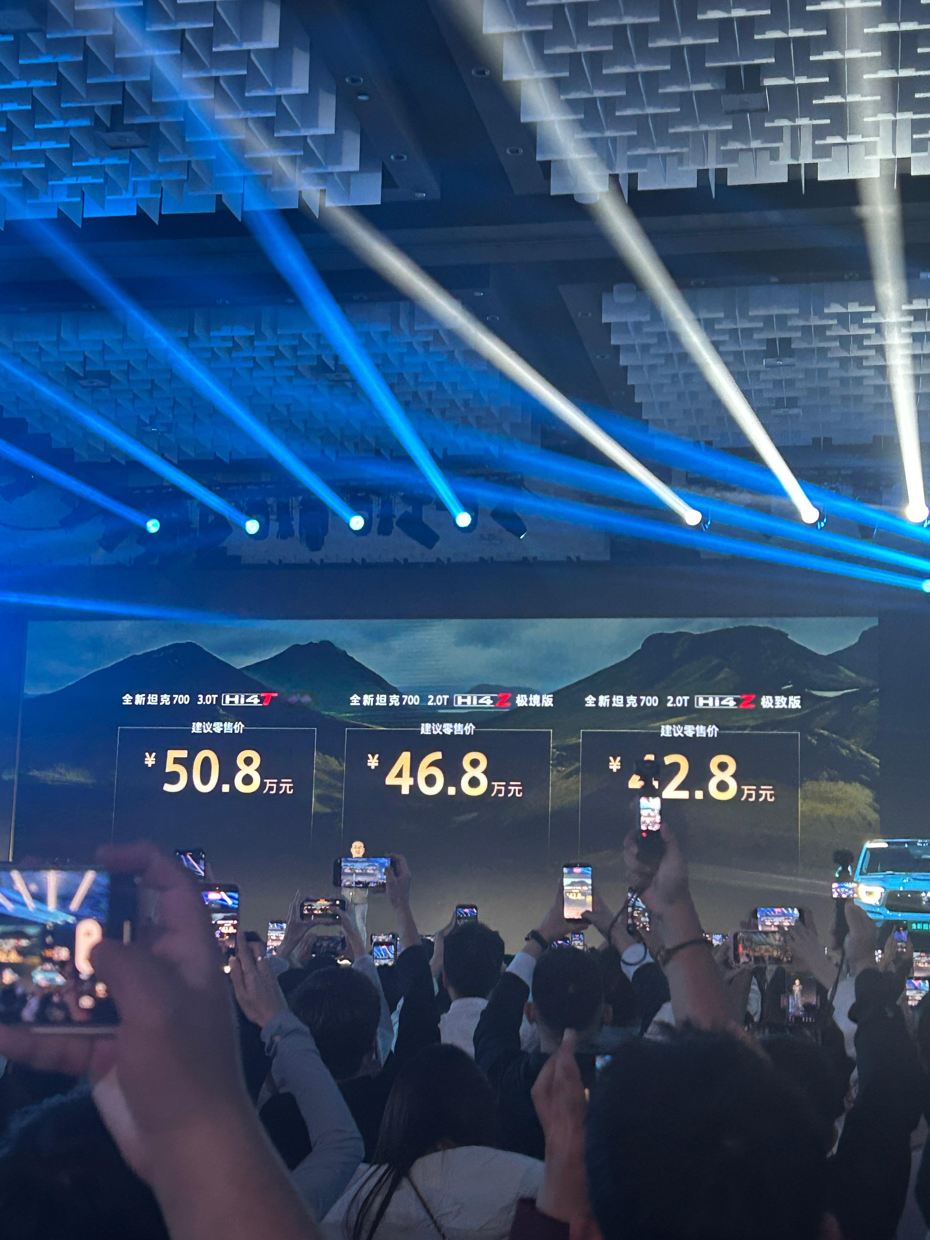 全新坦克700正式的价格，Hi4Z两个版本，一个42.8万，一个46.8万，差