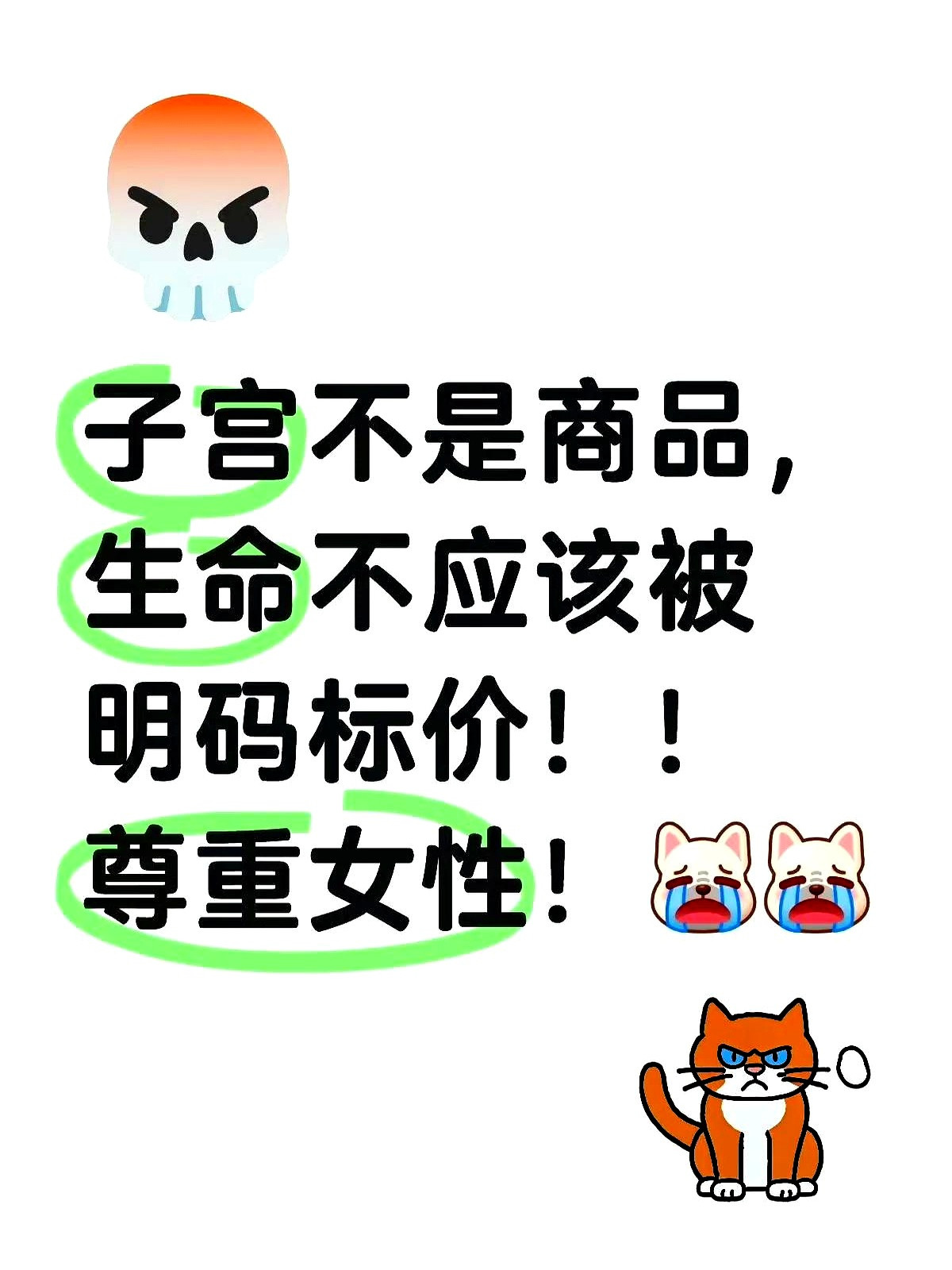 富人想生孩子，又不想经历怀孕的痛苦，于是花钱找人代孕。这逻辑听着耳熟吧？就像花钱